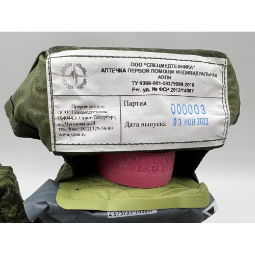 Аптечка-набор индивидуальный первой помощи в Ангарске