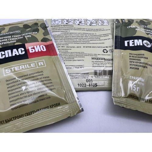 Гранулы «ГЕМОСПАС® БИО» на основе порошка лактата хитозана и йодоповидона в Ангарске