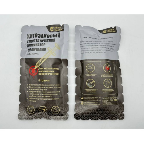 Аппликатор гемостатический с гранулами Rhino Rescue в Ангарске хитозановый