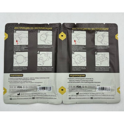 Комплект окклюзионных пластырей Rhino Rescue Chest Seal Twin Pack в Ангарске