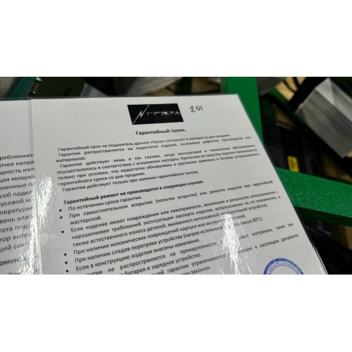 Подавитель FPV дронов «Гроза Броня» в Ангарске