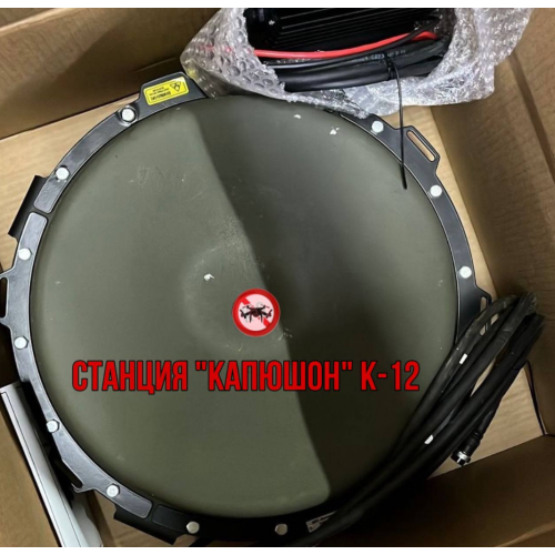 Станция РЭБ Капюшон К-12 в Ангарске однокупольный подавитель дронов