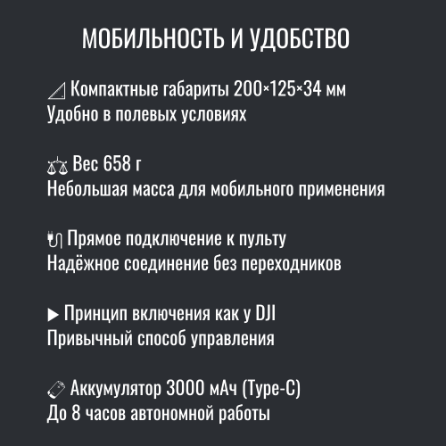 Усилитель сигнала Инкубренок для дронов DJI, Autel, UCO в Ангарске