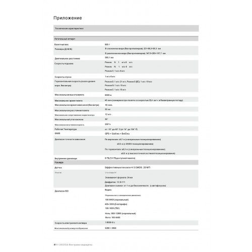 Квадрокоптер DJI Mavic 3 Classic (DJI RC) в Ангарске