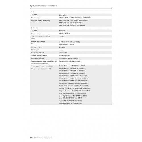 Квадрокоптер DJI Mavic 3 Classic (DJI RC) в Ангарске