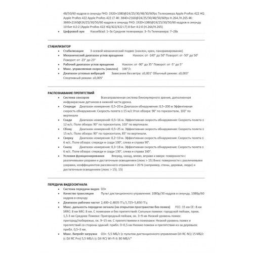 Квадрокоптер DJI Mavic 3 Pro в Ангарске с пультом DJI RC